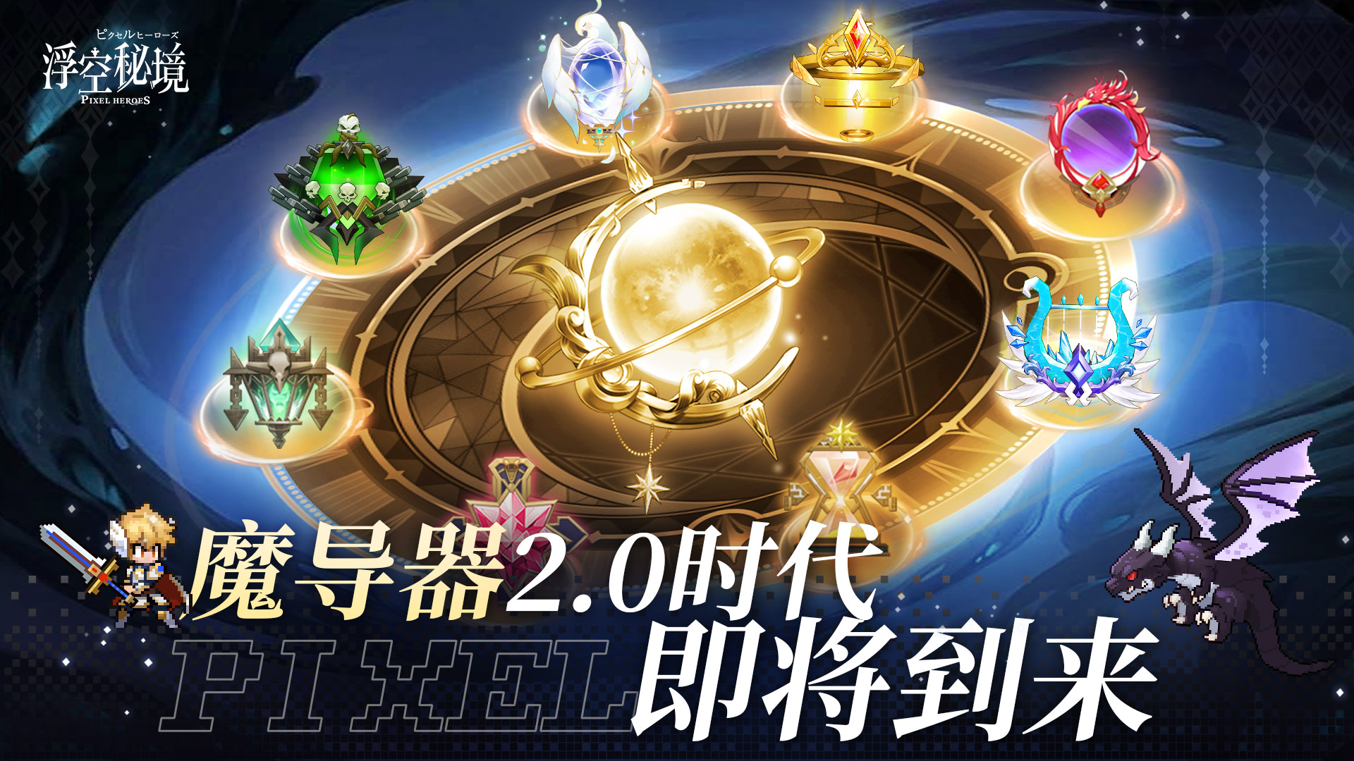 金魔导耀世