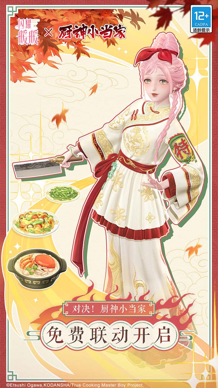 闪耀暖暖游戏截图