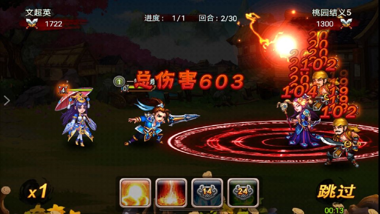 梦醒三国游戏截图