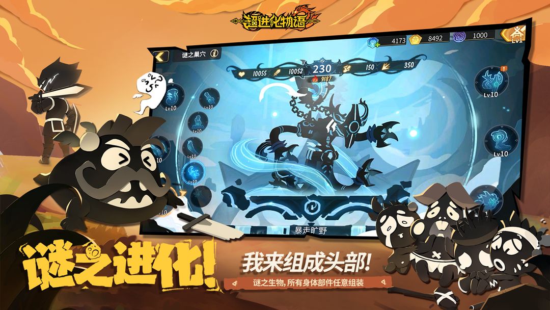 超进化物语2游戏截图