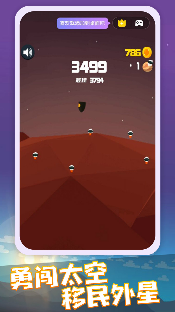 火箭发射器游戏截图