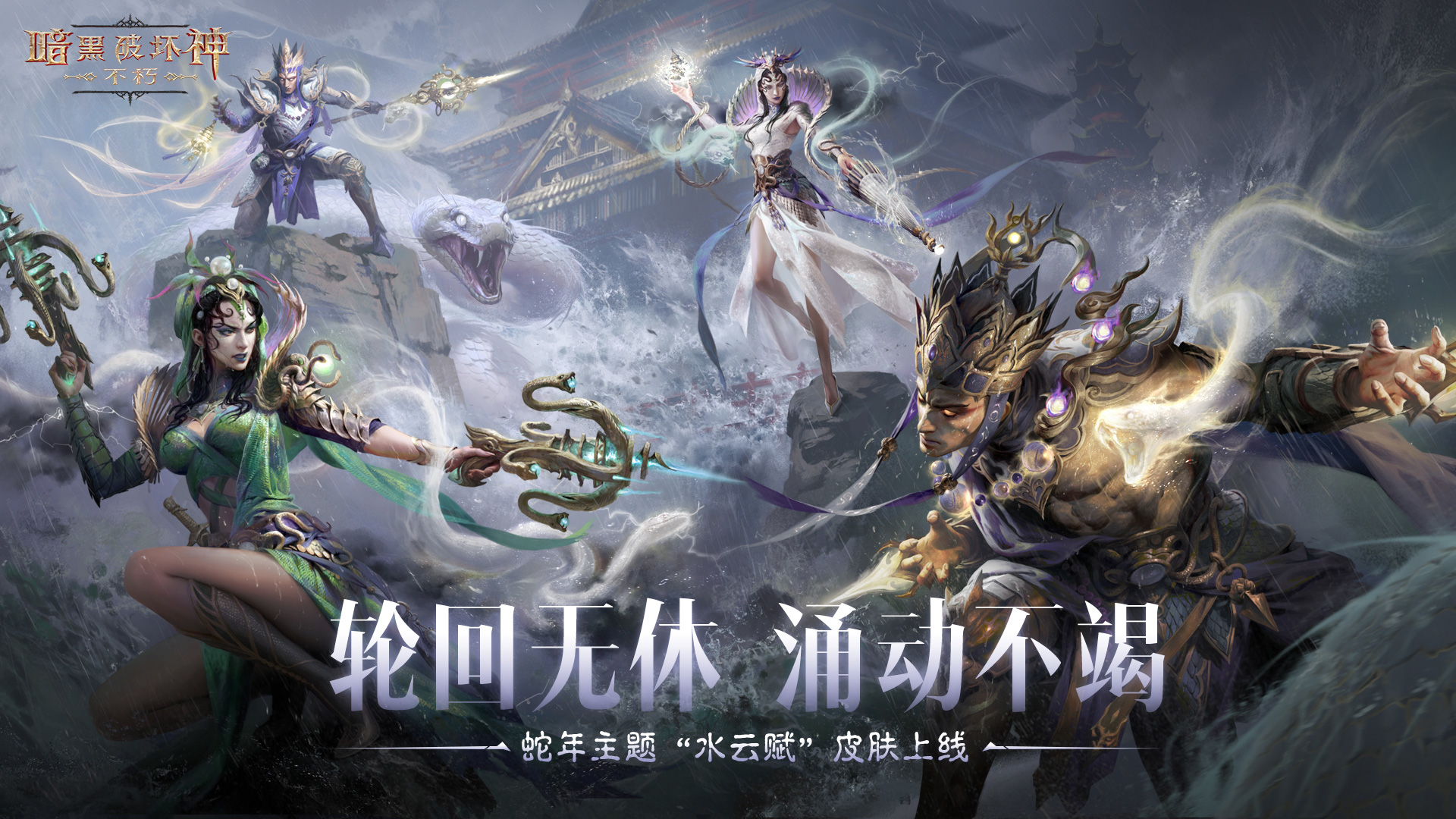 传奇时装恭贺新春