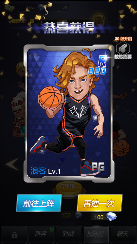 水煮篮球游戏截图