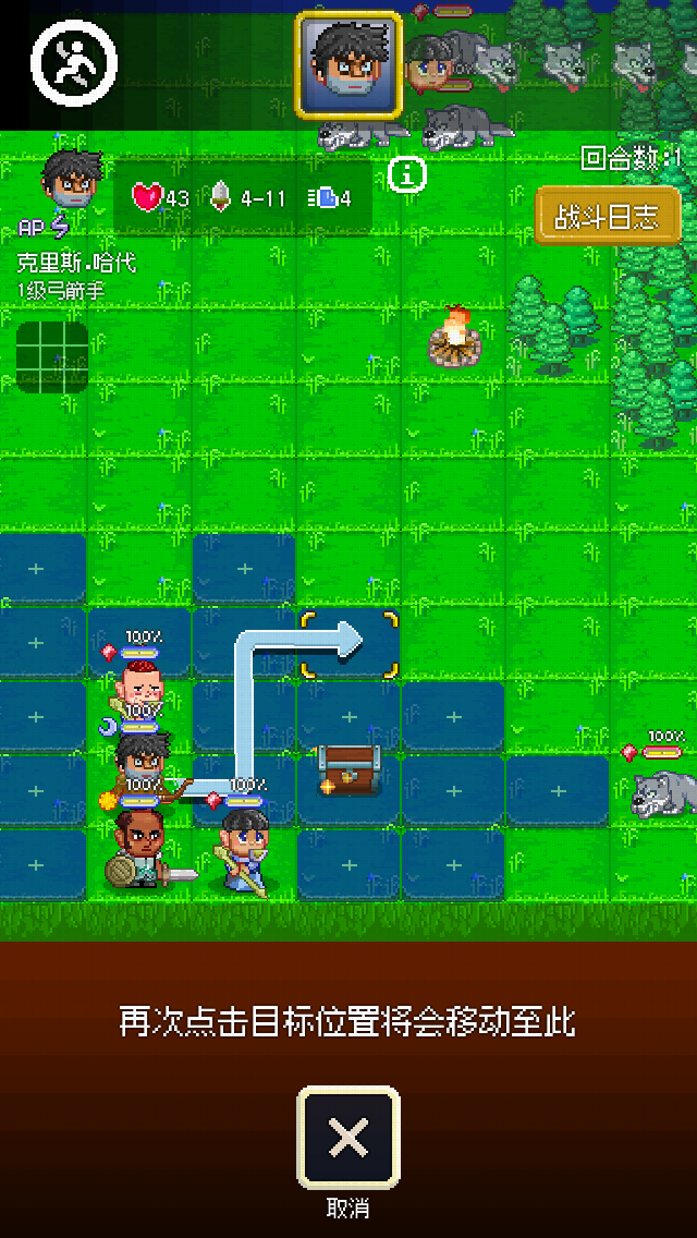 巨龙试炼游戏截图