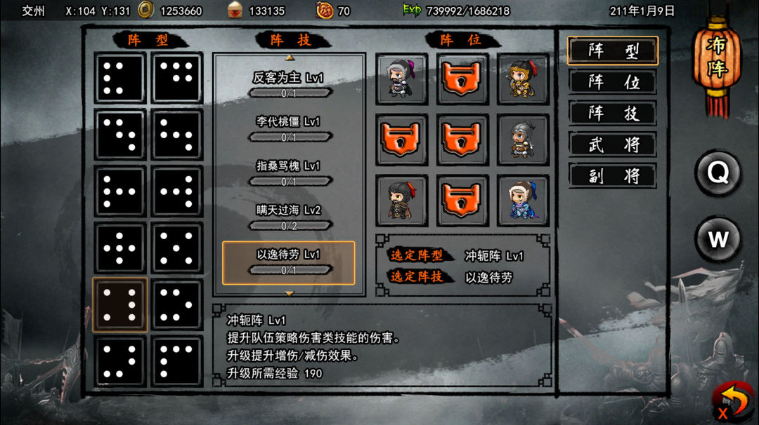 封神三国游戏截图