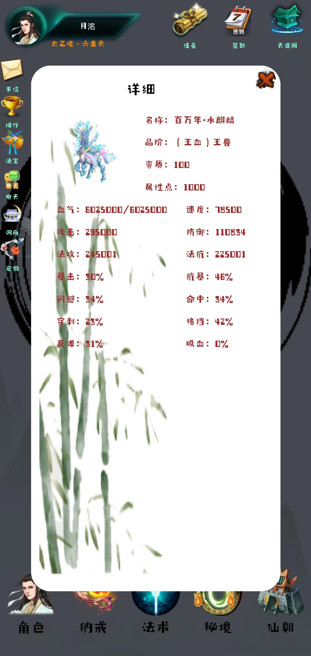荒古界游戏截图