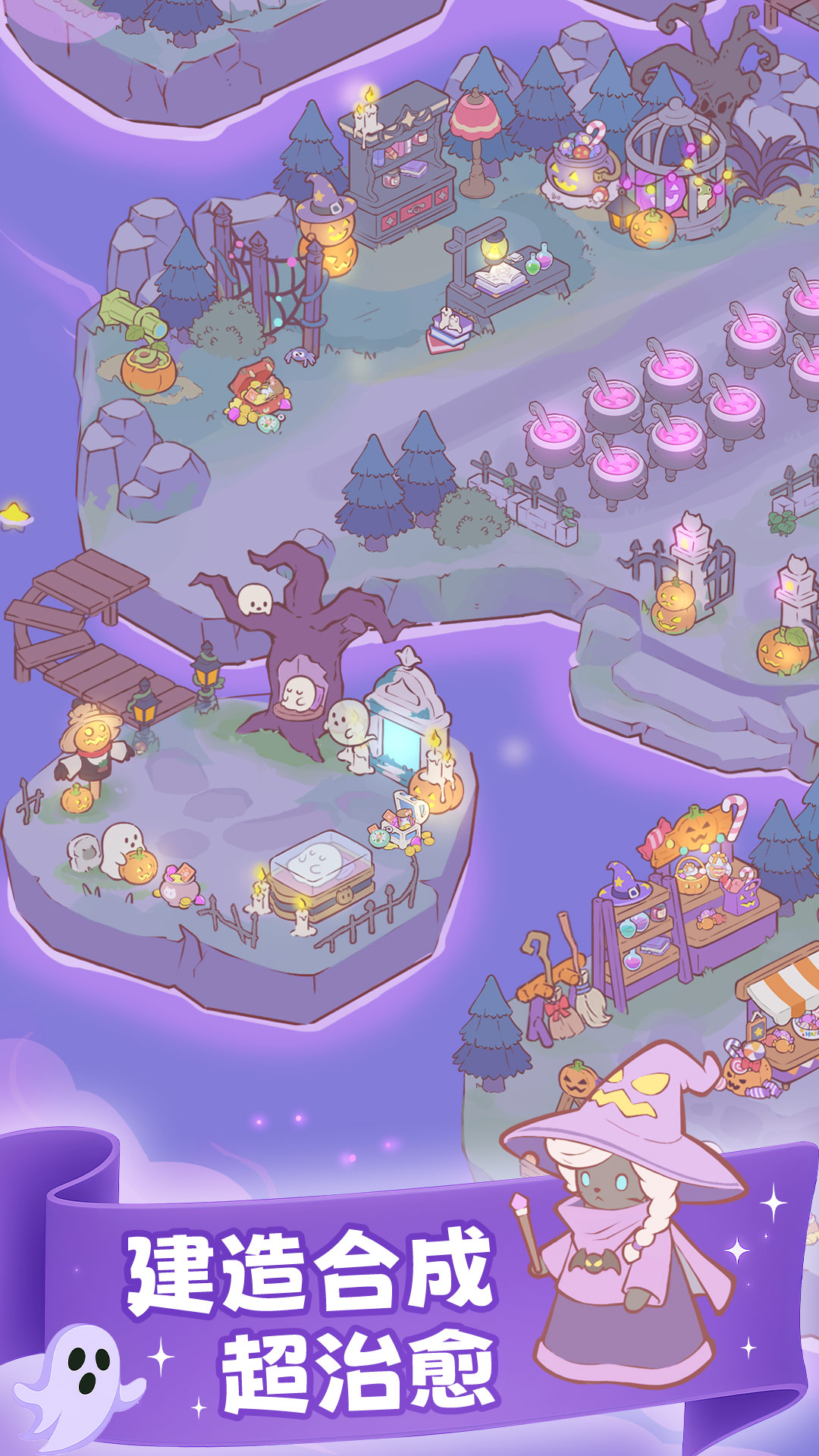 喵呜庄园游戏截图