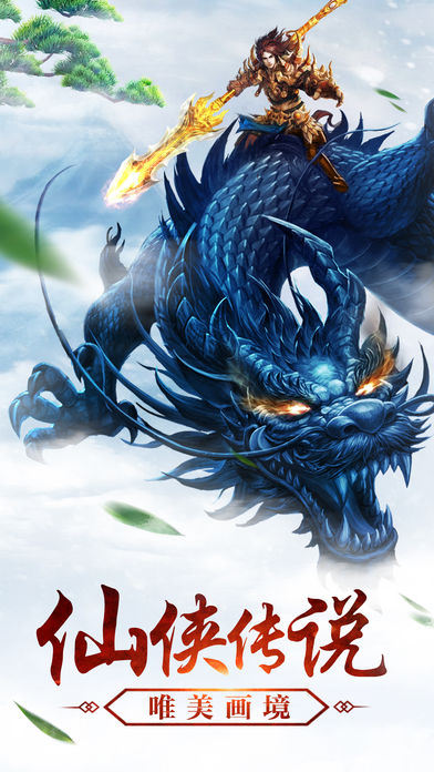 斗破飞仙-全新坐骑 仙盟对决游戏截图