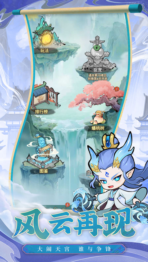 剑啸九州游戏截图