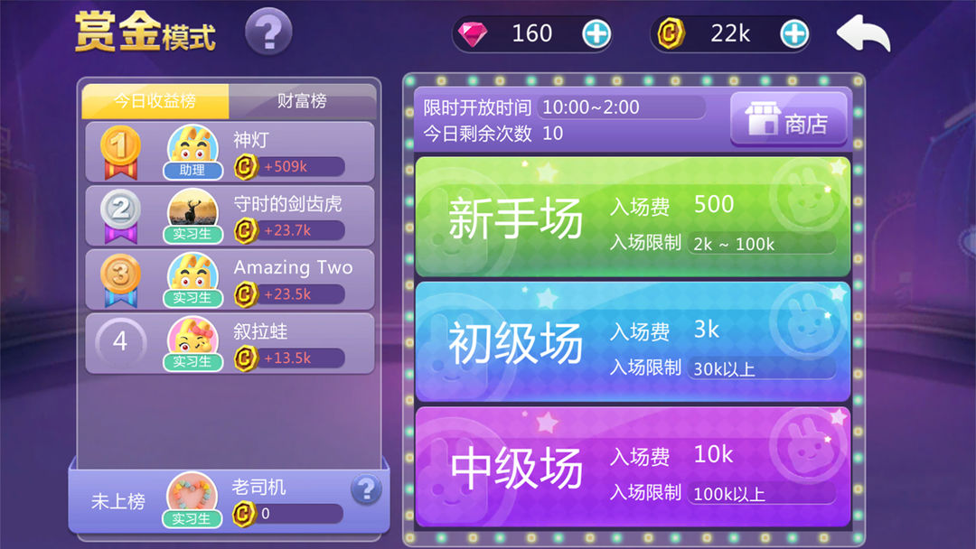 疯狂碰碰车游戏截图