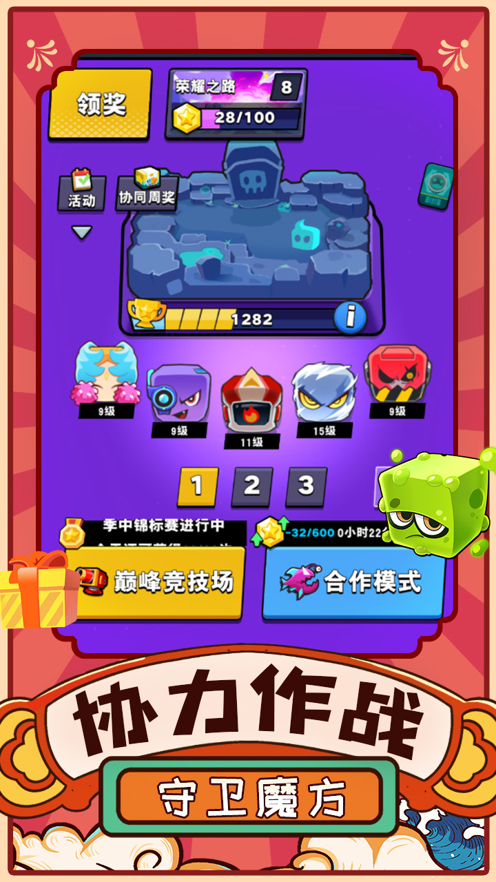 块块对战游戏截图