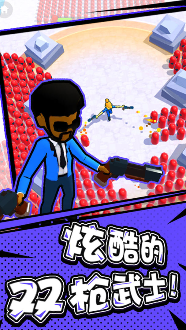 突突冲锋队游戏截图