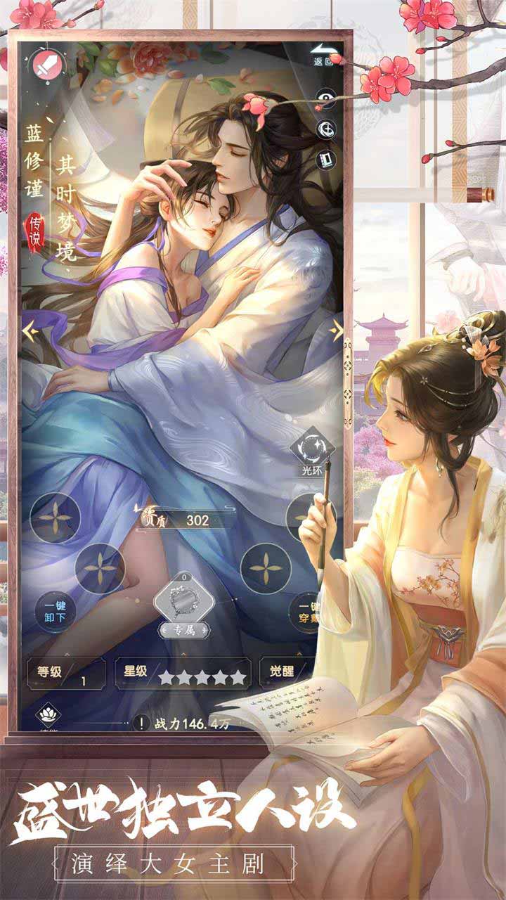 盛唐烟雨游戏截图