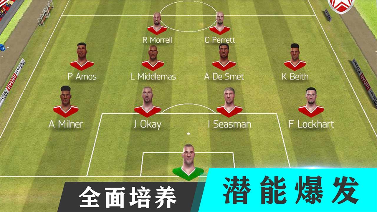 金牌足球经理游戏截图