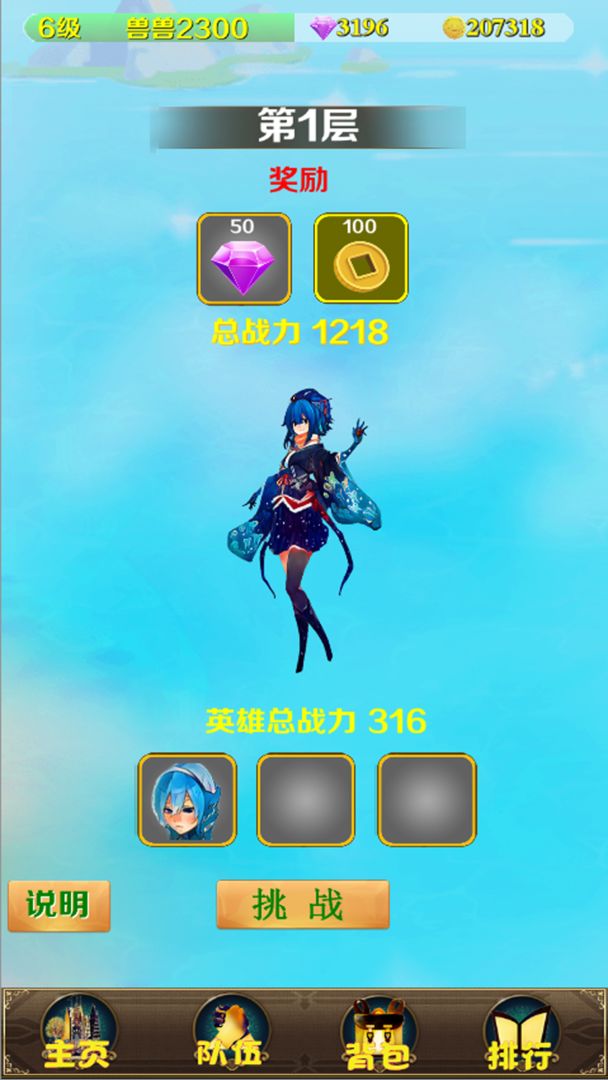 妖兽归来游戏截图