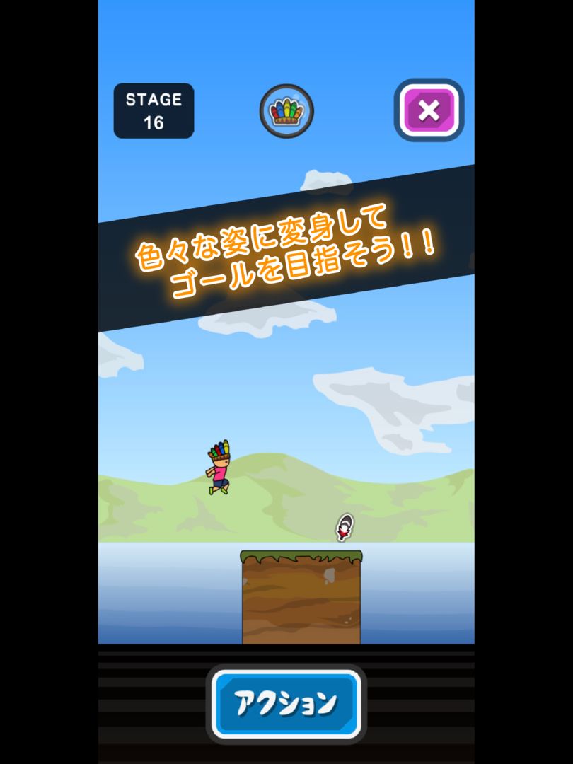 スーパートニーくん游戏截图