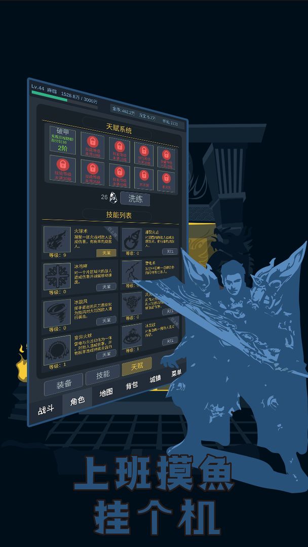 上班摸鱼挂个机游戏截图