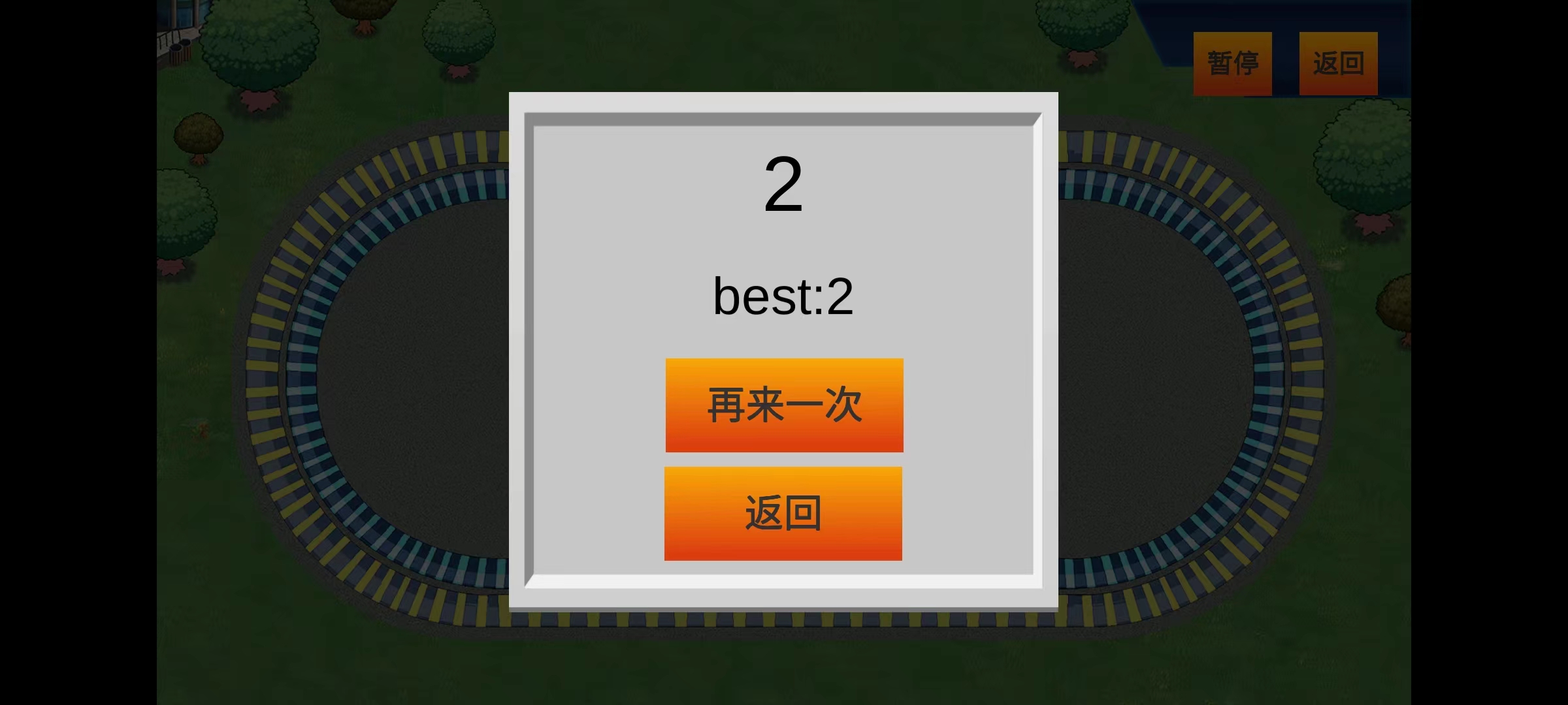 环球记游戏截图