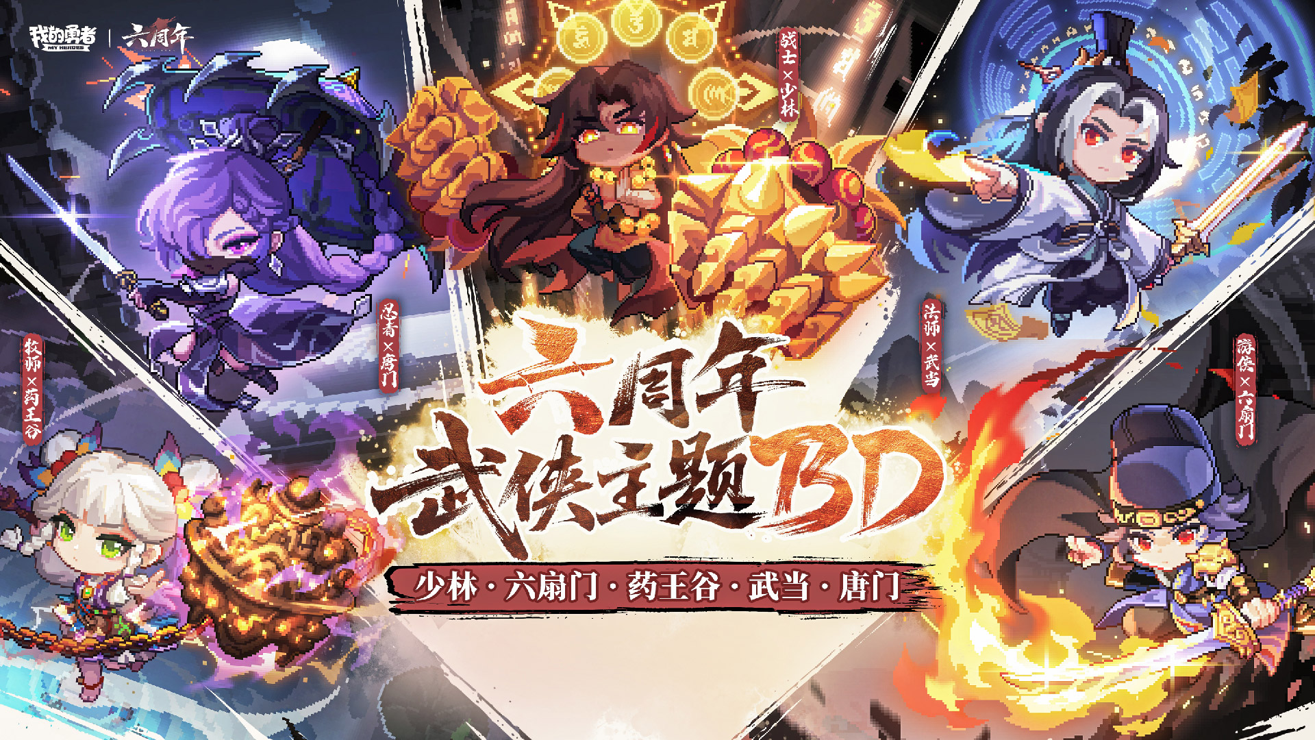 我的勇者截图