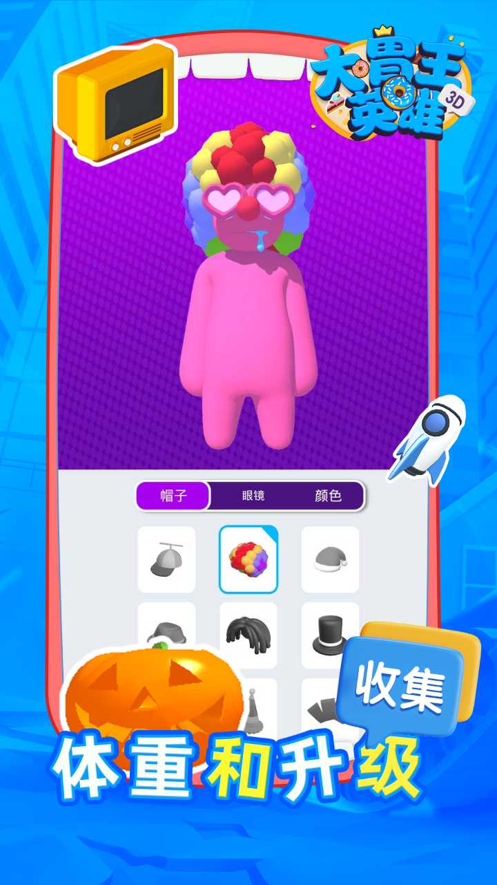 大胃王英雄游戏截图