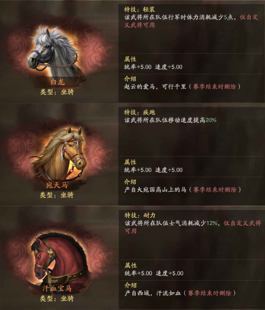 自定义特技装备，助你驰骋战场！