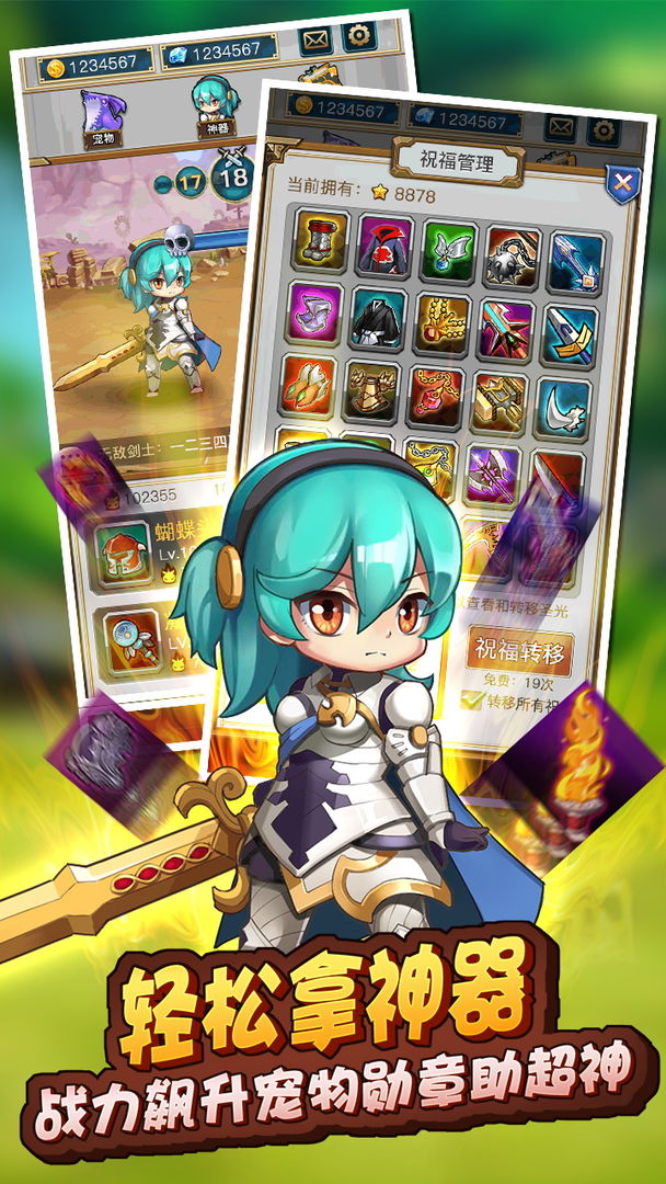 惊奇勇士游戏截图