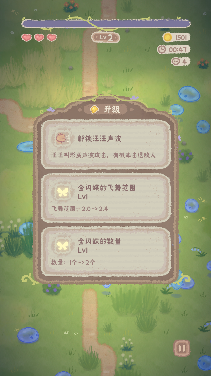 小流浪重生之狗道成仙游戏截图