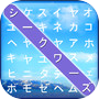 シークワーズicon