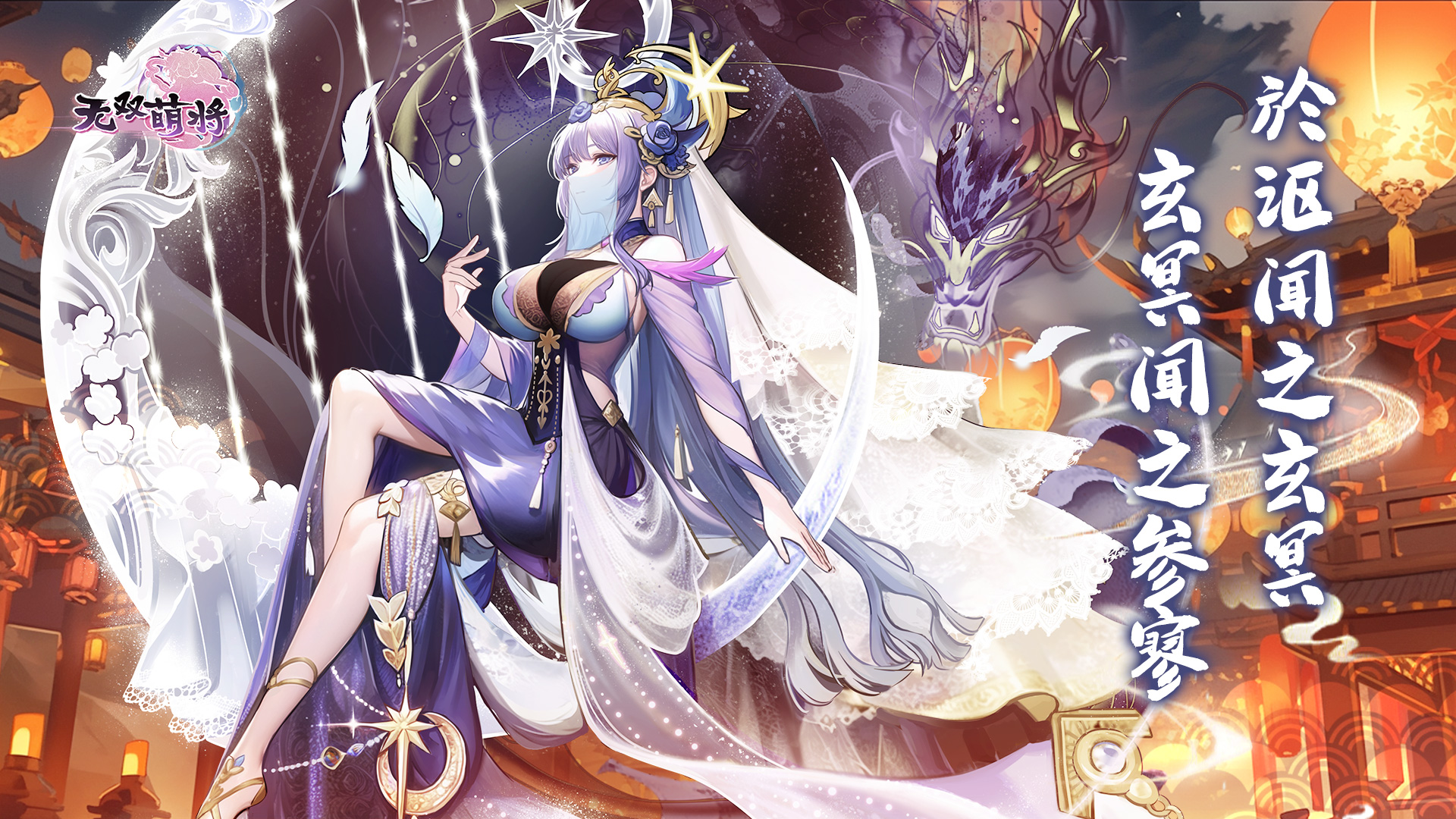 无双游龙贺新春 神州共祝吉祥年