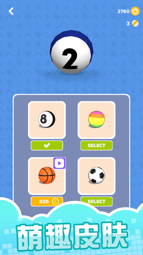 球球别挤了游戏截图