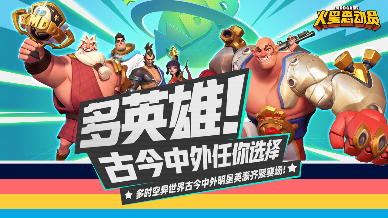 火星总动员游戏截图