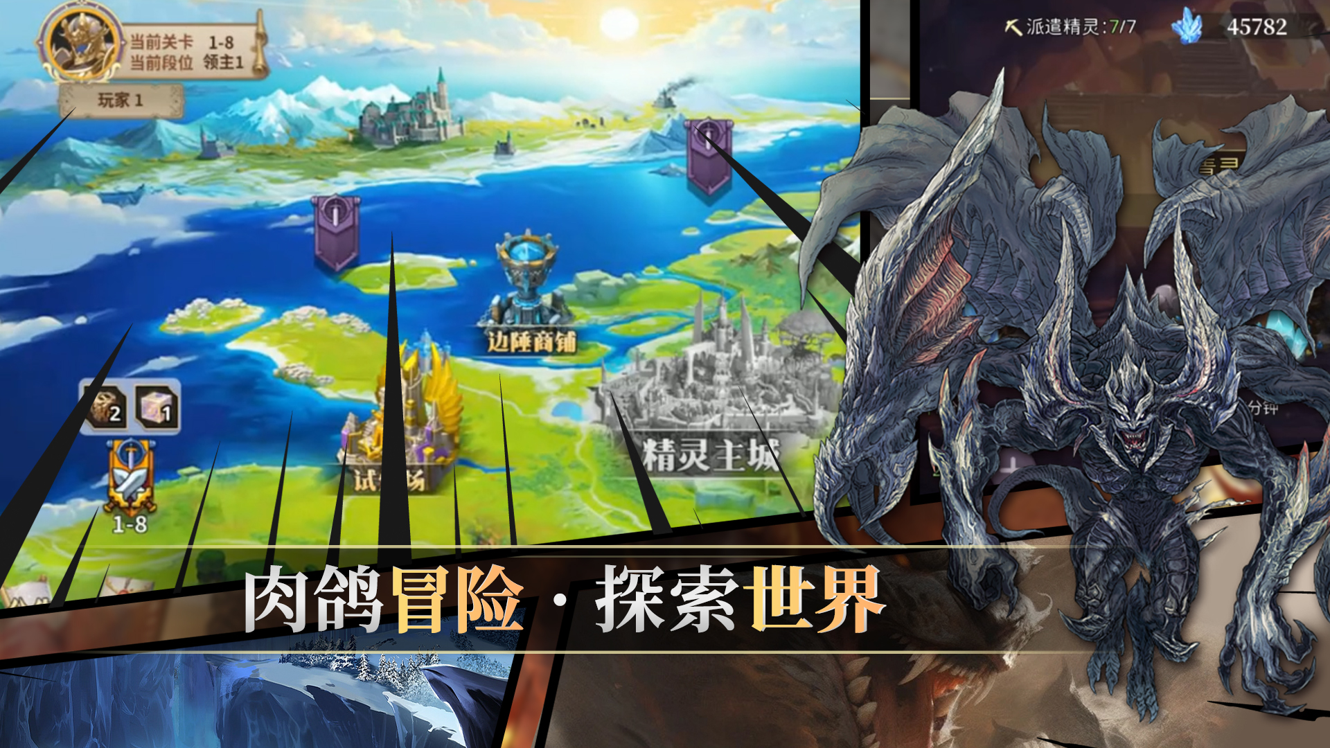 天灾军团游戏截图