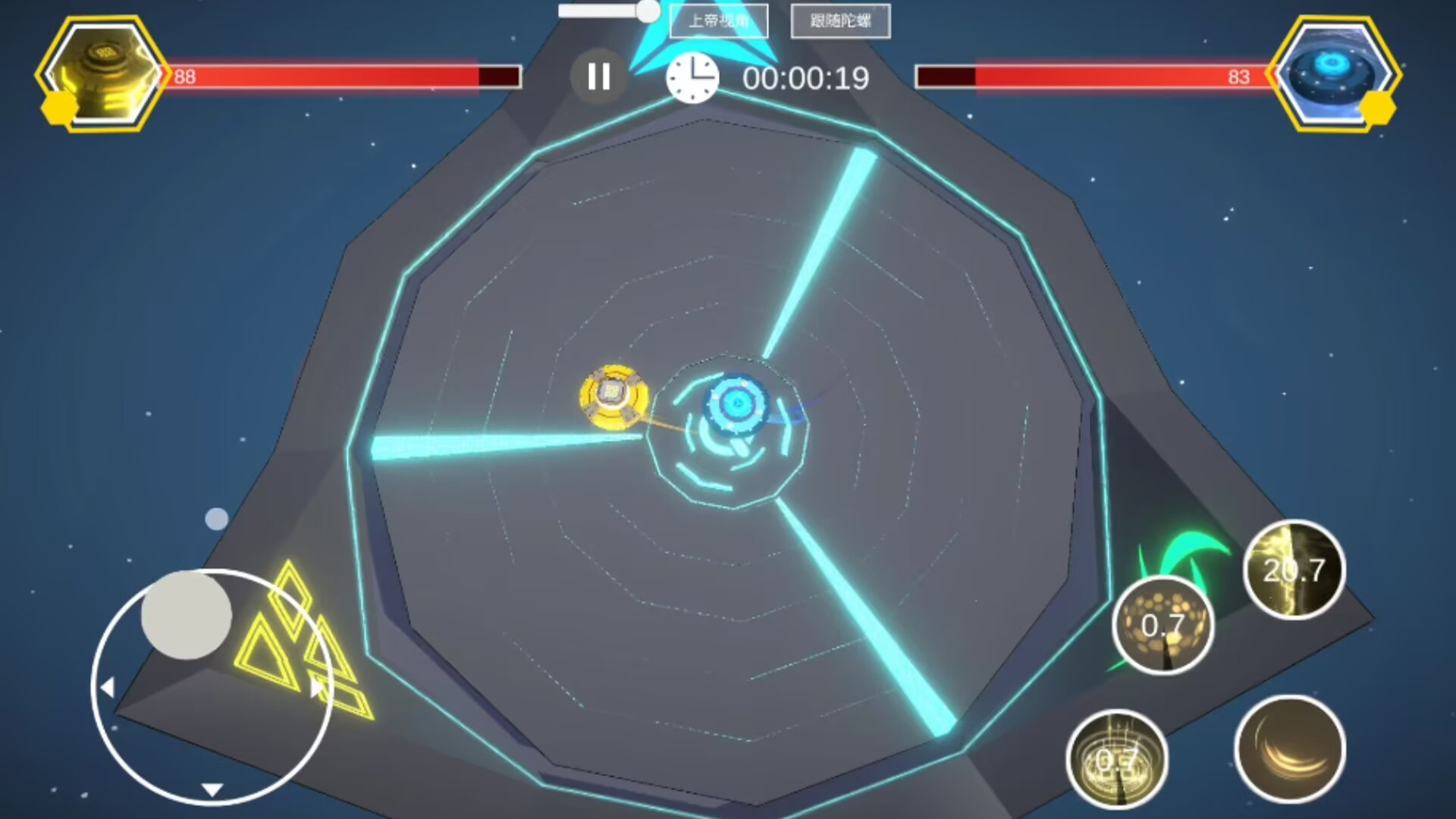 旋风陀螺游戏截图