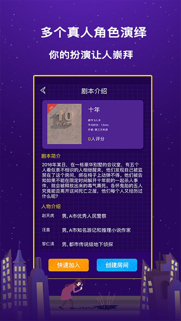 趣推理游戏截图