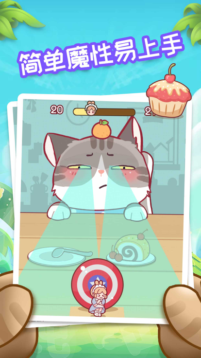 我爱躲喵喵 - 神反应休闲游戏游戏截图