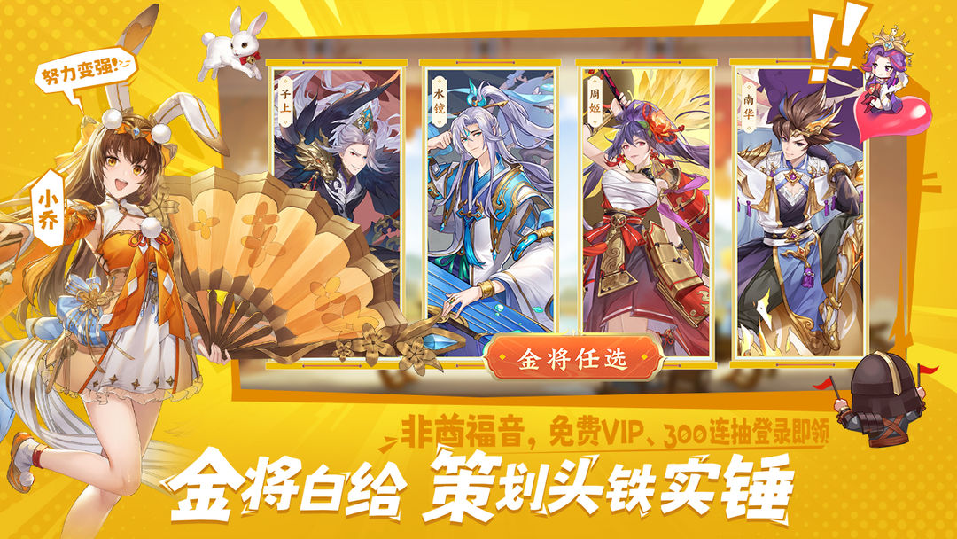 头铁主公游戏截图