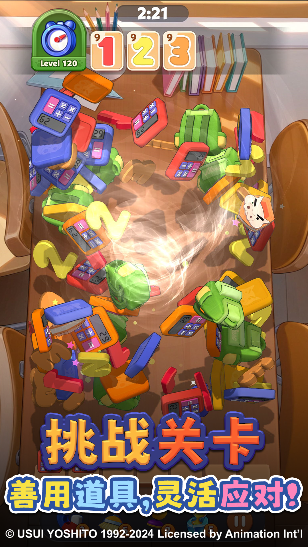 匹配大师游戏截图