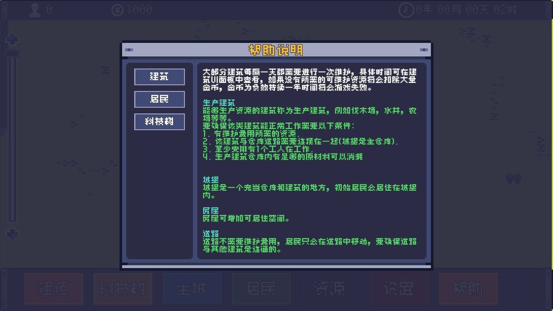 风暴领主游戏截图