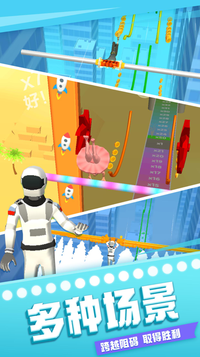 双杠小王子游戏截图