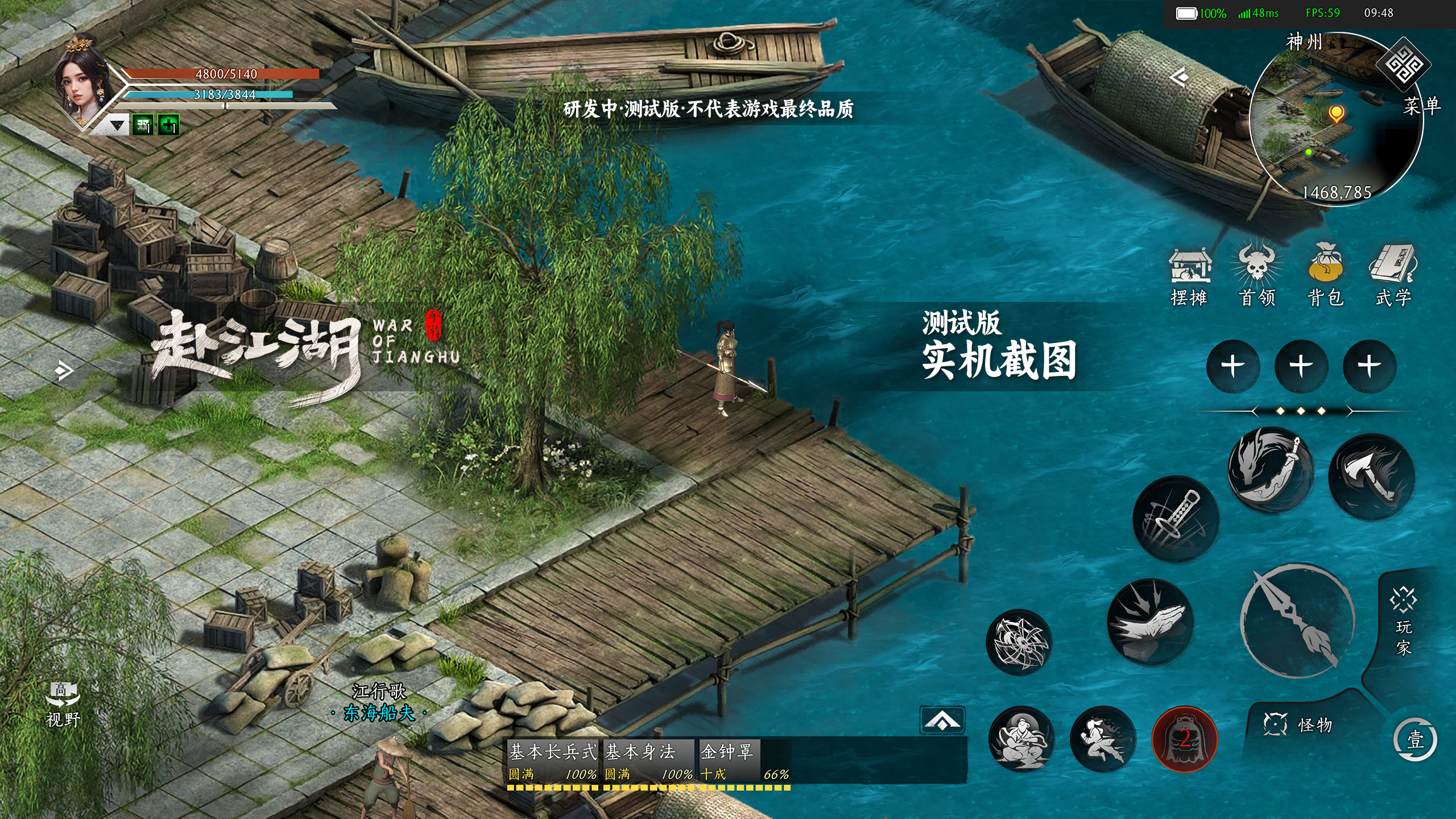 赴江湖截图
