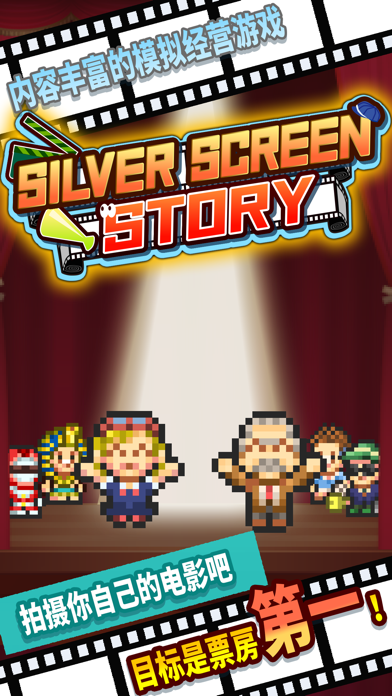 电影工坊物语游戏截图