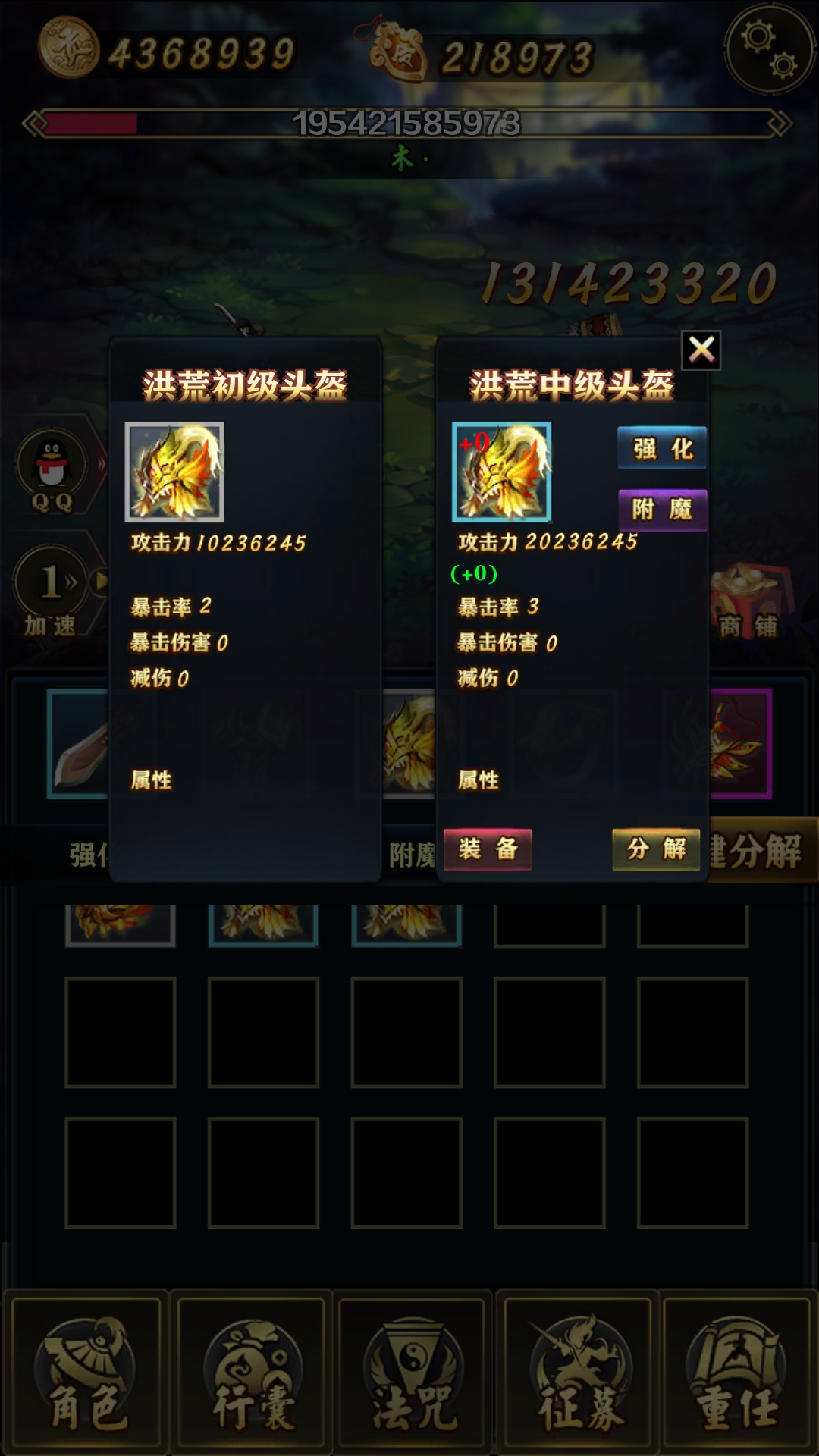 洪荒放置打妖怪游戏截图