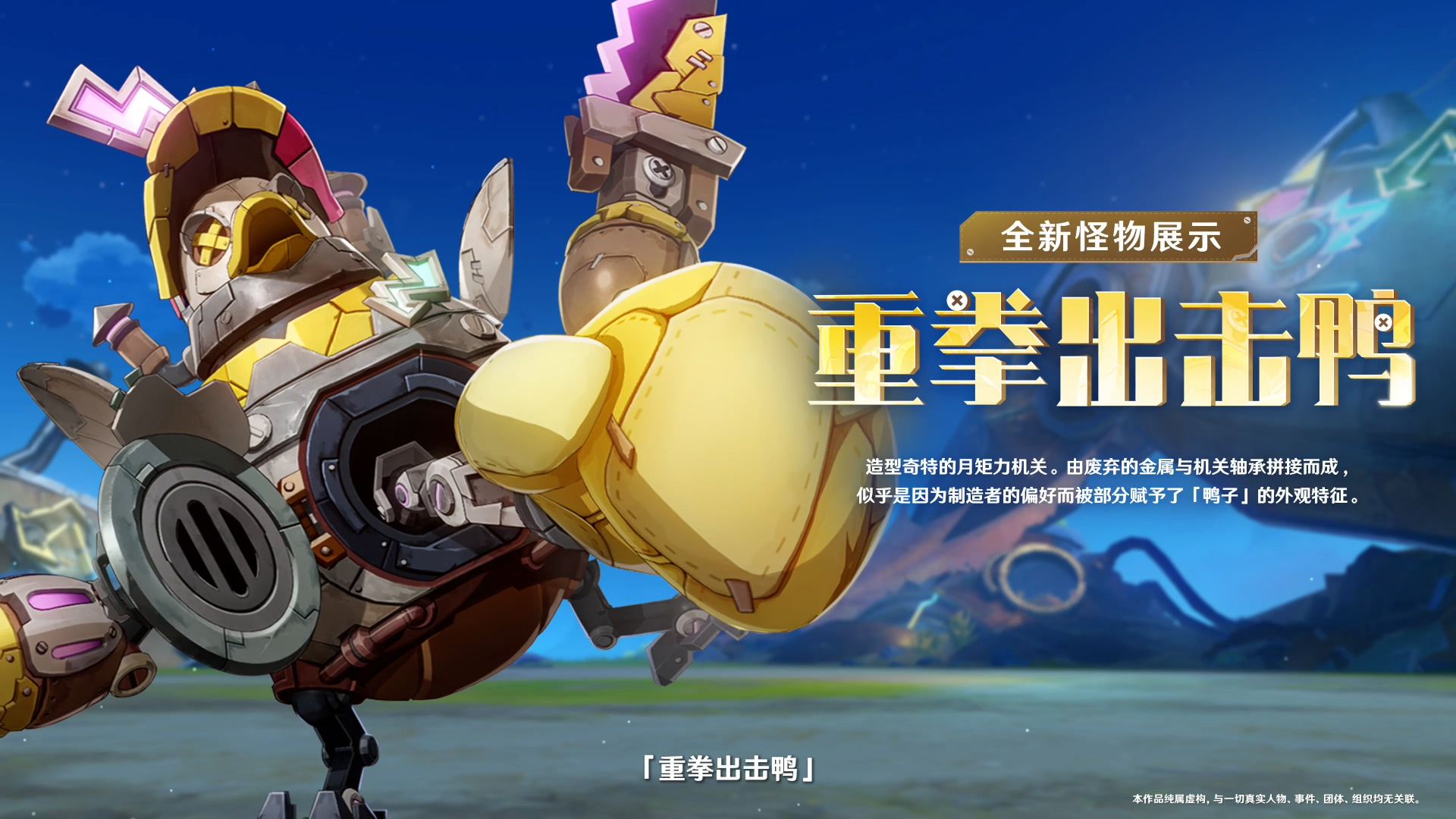 全新武器、圣遗物、怪物