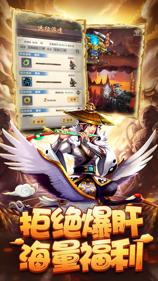 小小三国游戏截图