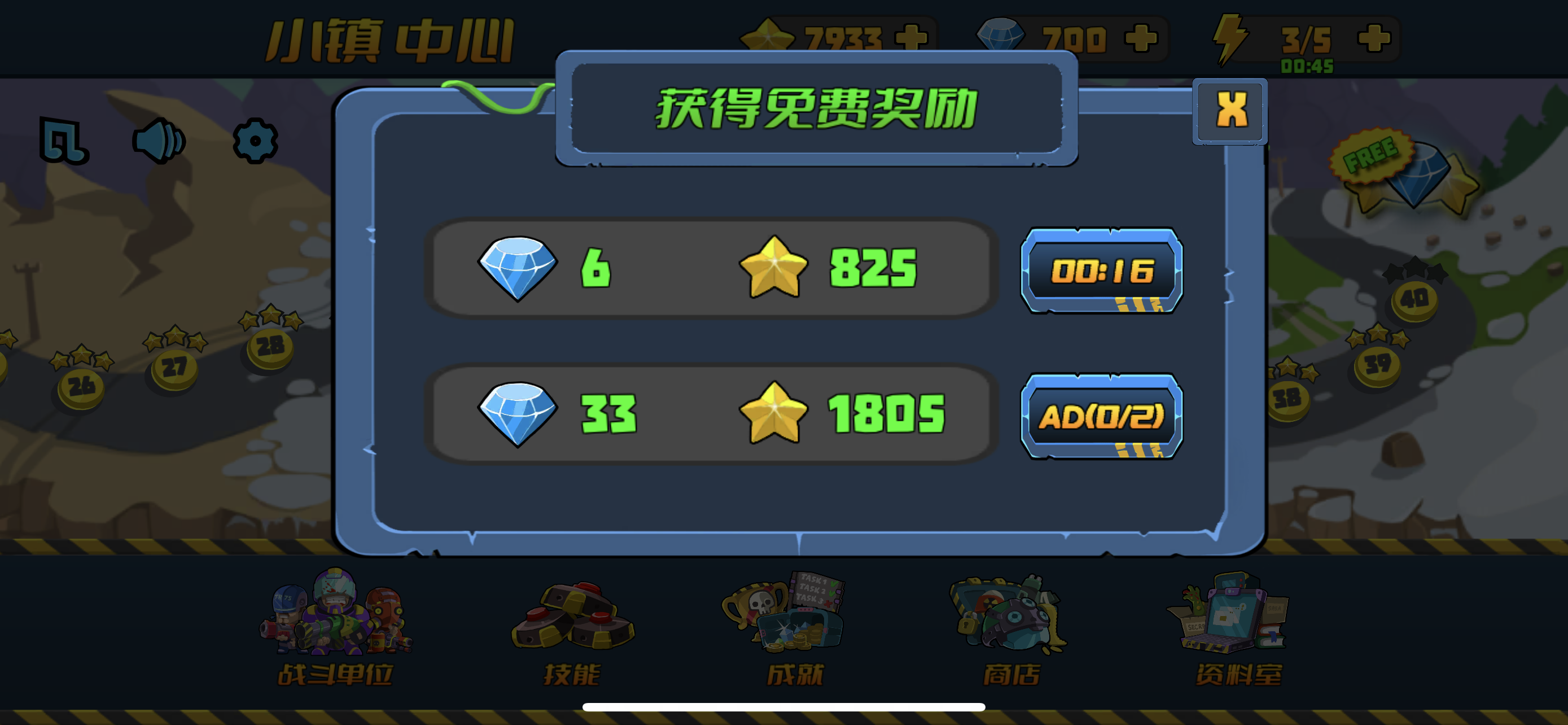 小镇危机游戏截图