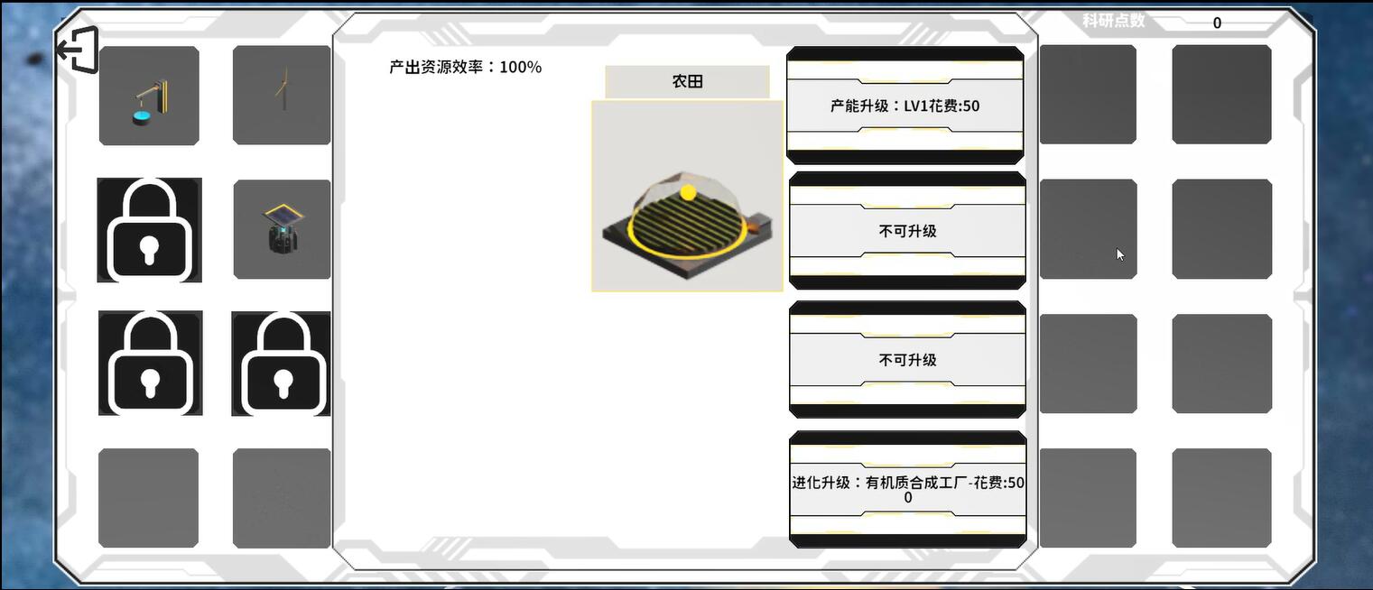 莫比乌斯计划游戏截图