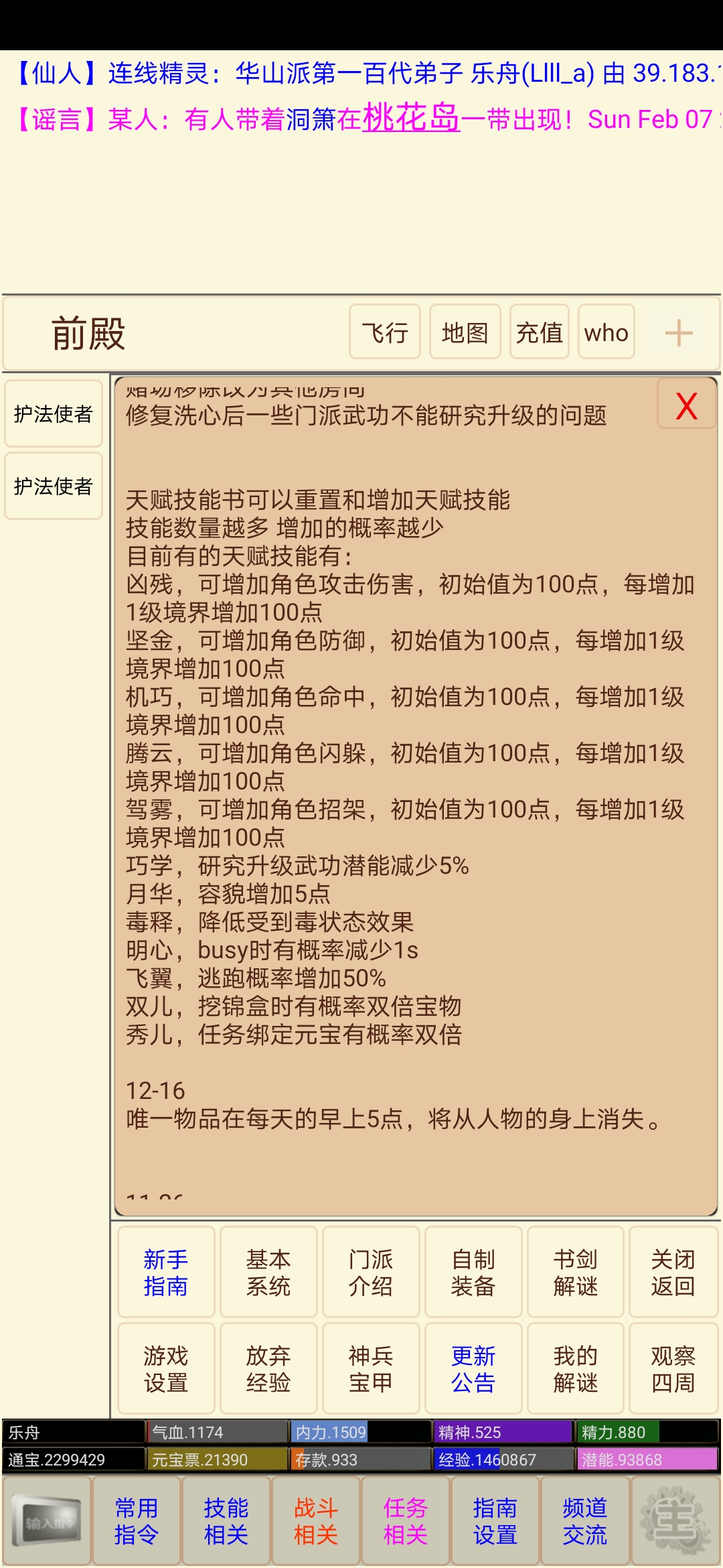 孤饮鸿游戏截图