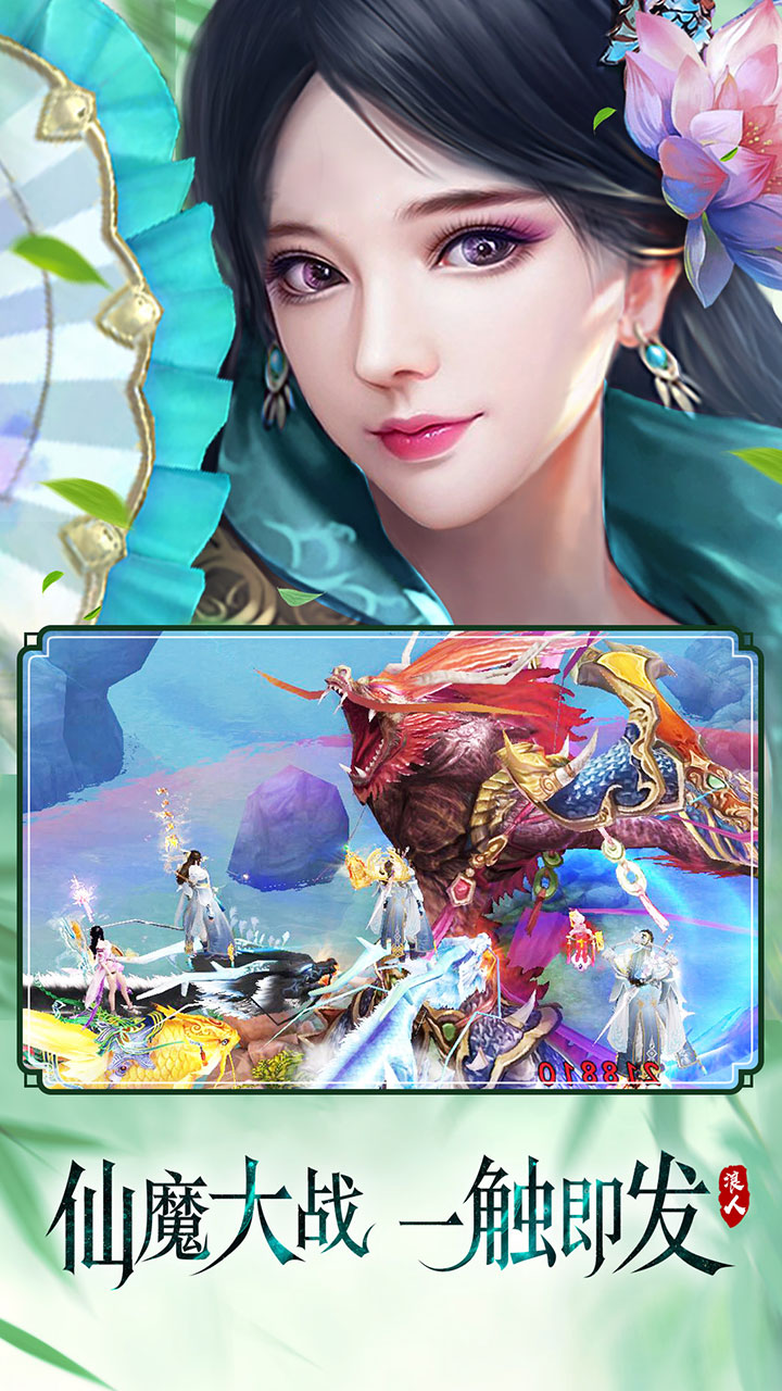 逍遥浪人游戏截图