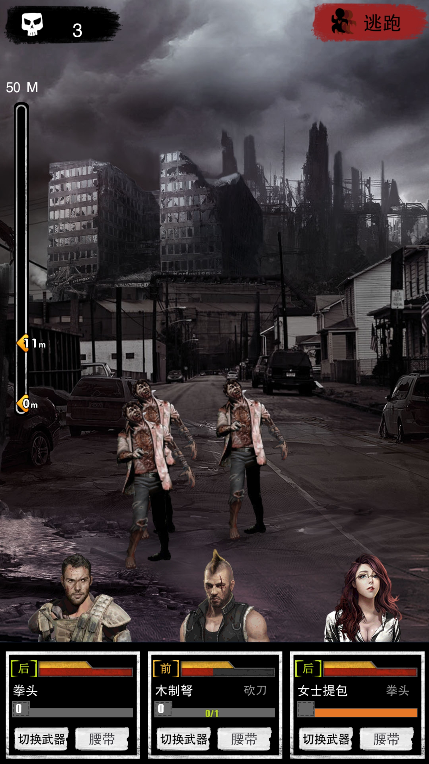 大灾变-末日求生游戏截图