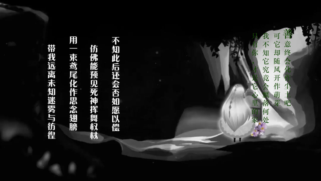 记忆之境:归零游戏截图